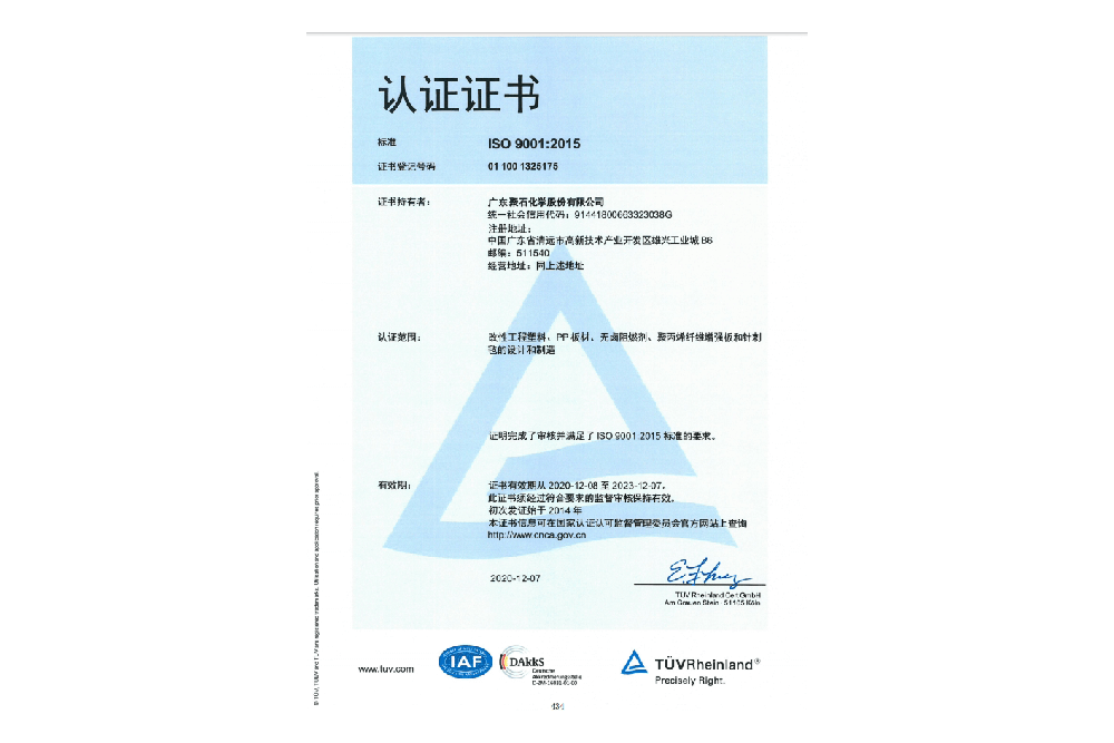 ISO9001证书